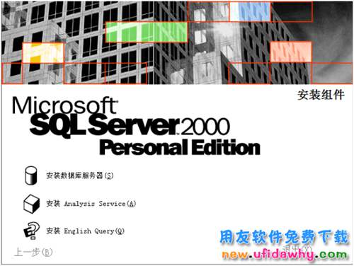 MICROSOFT SQL SERVER2000+sp4补丁下载地址