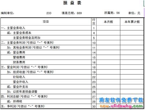 建筑公司EXCLE报表模板下载