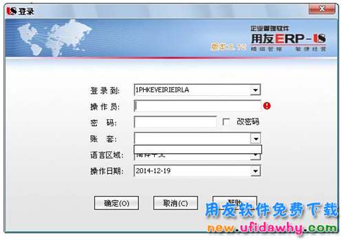 用友财务软件U871ERP免费下载地址