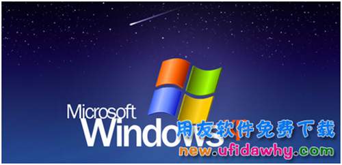 用友虚拟机安装需要的windows xp sp3