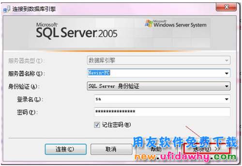 windows7操作系统必备mssql2005数据库下载