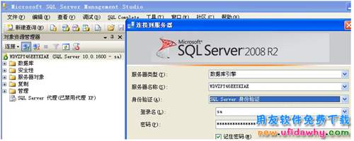 用友sql 2008 r2数据库免费下载