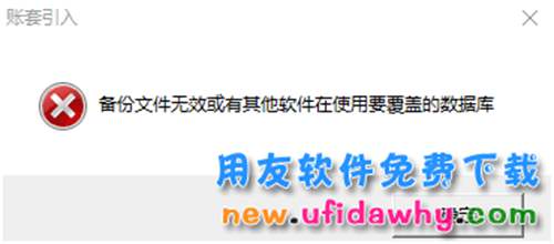 用友T3软件提示未驻留在只读数据库或文件组中，必须将此文件解压缩？