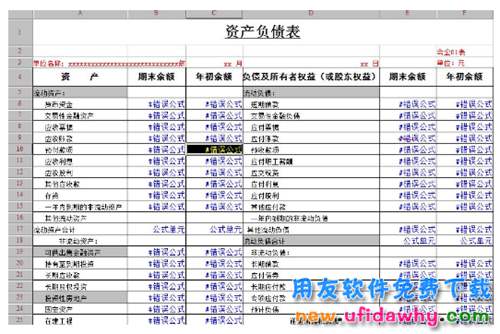 用友T3财务软件UFO报表取数慢怎么解决？