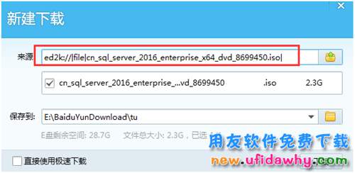 SQL server 2016 免费下载地址及图文安装教程步骤详解