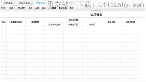 用友畅捷通T+12.1标准版免费下载地址 畅捷通T+ 第2张