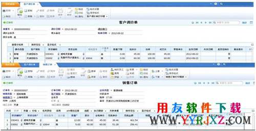 用友U8V11.0免费下载_用友U8 11.0免费下载_用友U8V11.0 用友U8 第6张