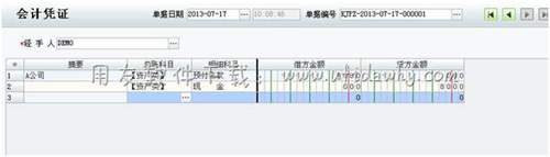 填写会计凭证操作图示