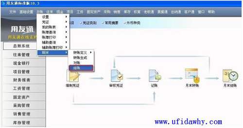 用友通T3标准版10.2财务软件免费试用版下载地址 用友T3