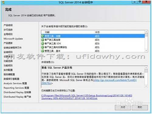 用友SQL Server 2014数据库免费下载地址和安装教程