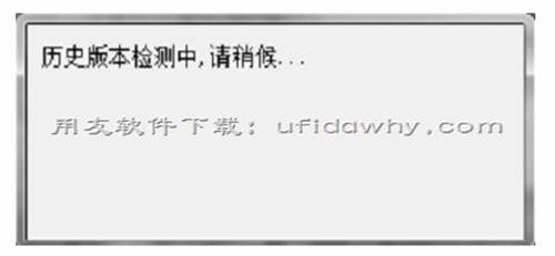 用友U8+v12.5免费试用版安装详细图文教程