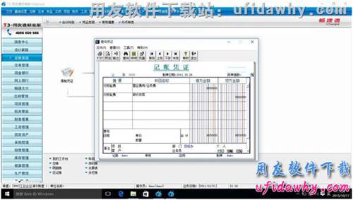 win10系统安装好用友T3财务软件操作全界面图示