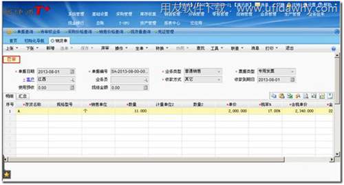 T+11.5销售代垫运费怎么处理？