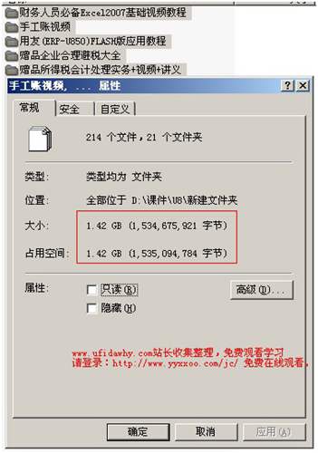 用友财务软件U852免费视频学习课件下载地址