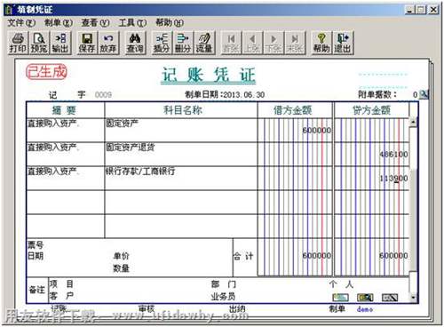 生成凭证图示