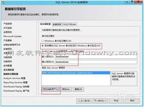 用友SQL Server 2014数据库免费下载地址和安装教程