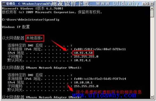 ipconfig 命令-用友软件维护常用DOS命令