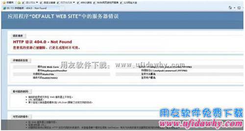 用友畅捷通T+提示:HTTP 错误 404- Not Found？