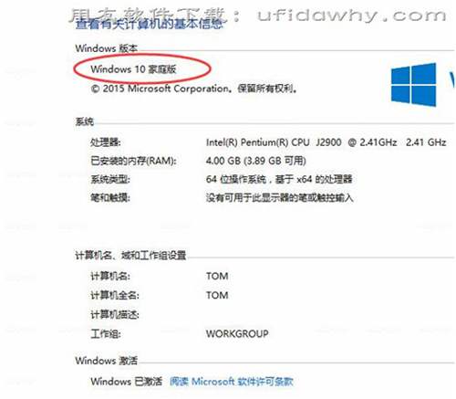 win10家庭版可以装用友软件吗？