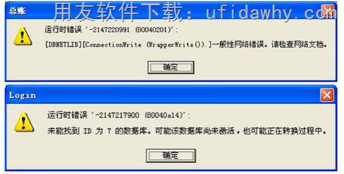 一般性网络错误，请检查网络文档错误提示图片