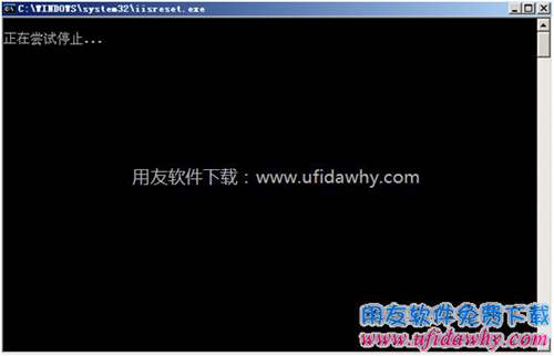 iis服务重启中图示