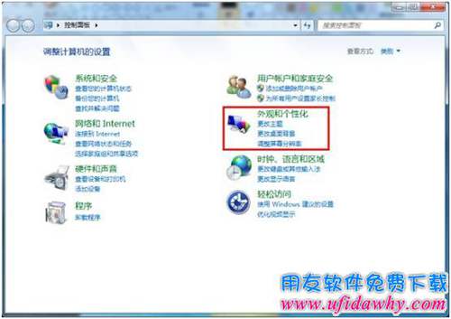 win7 修改windows主题第一步图示