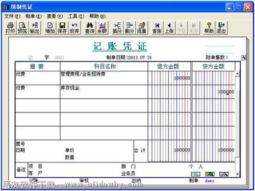 填制会计凭证图示