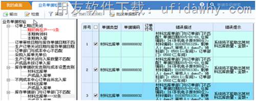 用友U8+V12.1免费试用版下载地址_用友U8+V12.1ERP安装金盘 用友U8 第11张