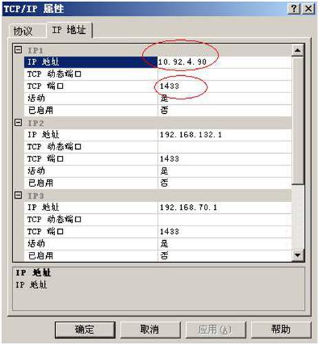 用友财务软件1433端口不通