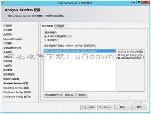 用友SQL Server 2014数据库免费下载地址和安装教程