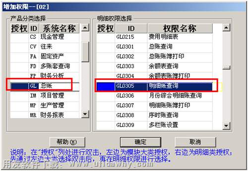 增加权限操作界面