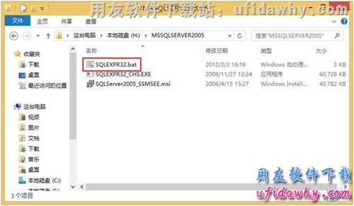 win8和win8.1系统专用的sql2005数据库安装图示