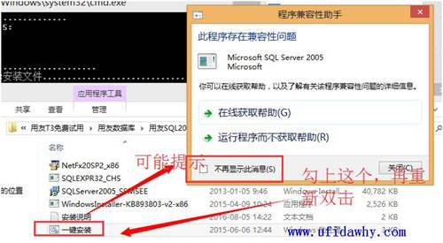 用友sql2005数据库一键安装包免费下载