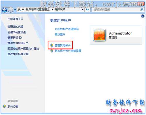 windows 7操作系统修改操作系统登录名称为英文第三步操作图示