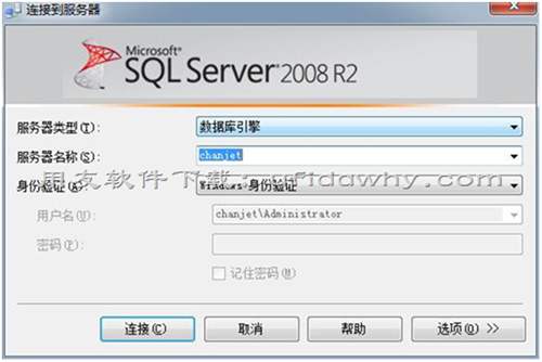 用友SQL2008R2简版数据库一键安装包免费下载及安装教程