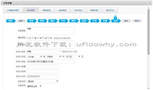 用友畅捷通T+V12.2财务管理软件发版新增与改进功能