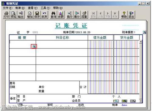 填制凭证时调用常用摘要图示