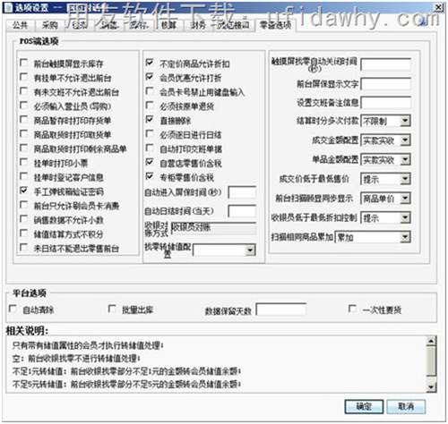 用友T+POS机对账和收银员对账方式有什么区别？