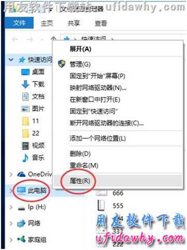 修改windows 10操作系统的计算机名字操作步骤第二操作图示