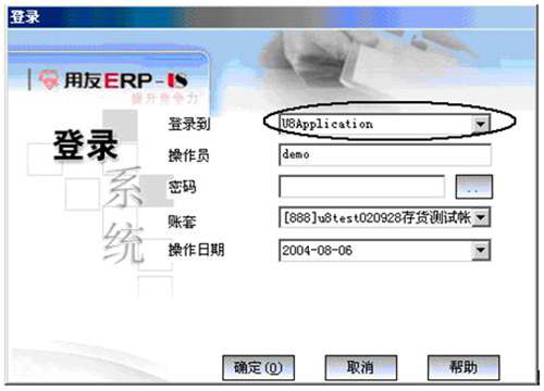 用友U8-U860ERP安装金盘免费下载地址_用友U860免费试用版 用友U8 第2张