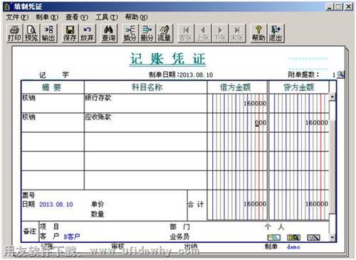 填制凭证图示