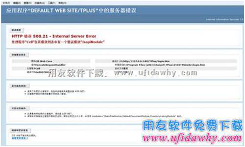 HTTP 错误 500.21-internal server error错误图示