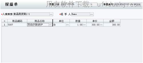 用友T1商贸宝中常见成本异常调整办法