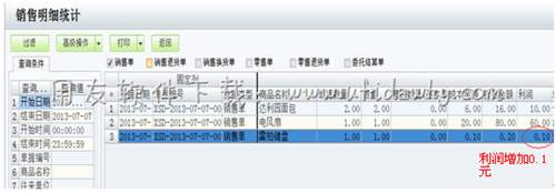 查询销售明细操作图示