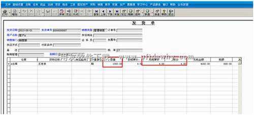 用友T3销售退货-销售款项结算后部分退货处理