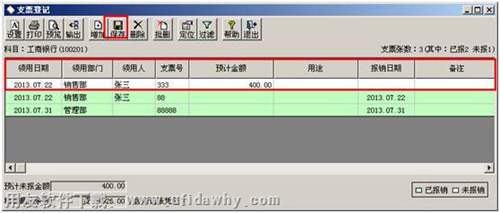 在支票登记 簿中填写相关内容