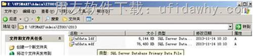 备份用友T3的账套库