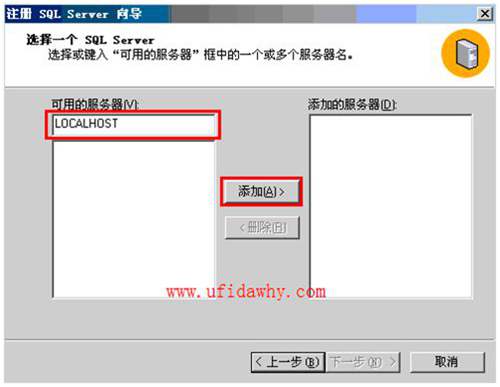 添加SQL SERVER组