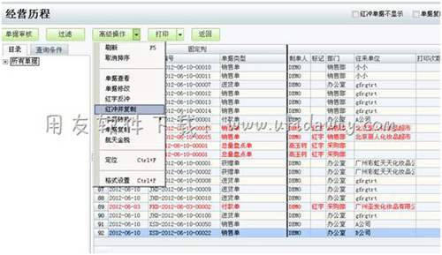 查看经营历程操作图示