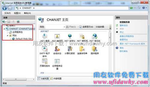 iis7.0重建虚拟目录第一步图示